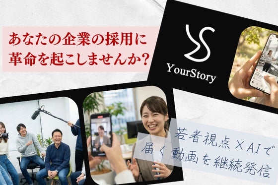 知られない企業をなくす。秋田・国際教養大生がAI動画で挑む、地方採用の新しい未来