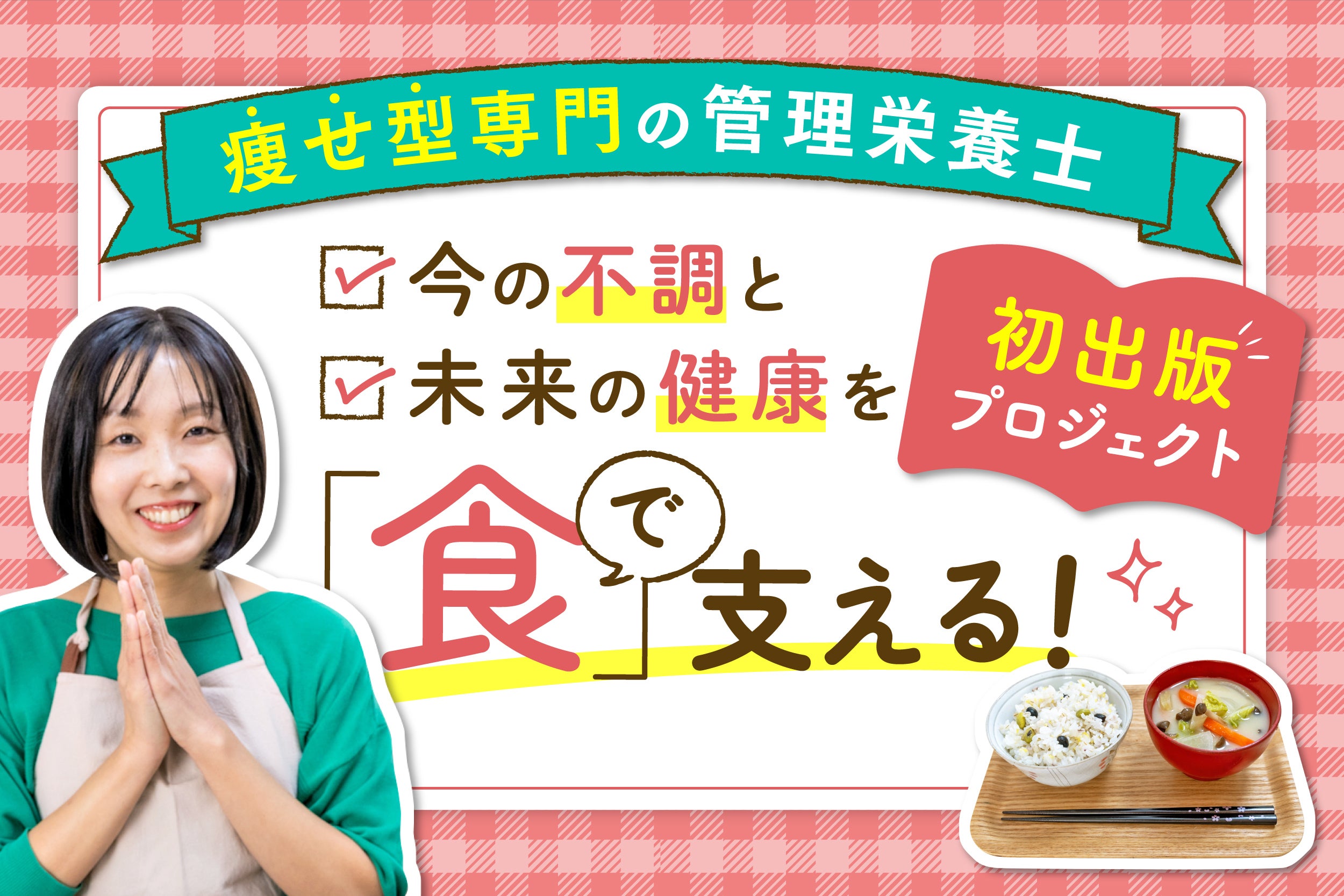 電子書籍発売、明後日！ - CAMPFIRE (キャンプファイヤー)