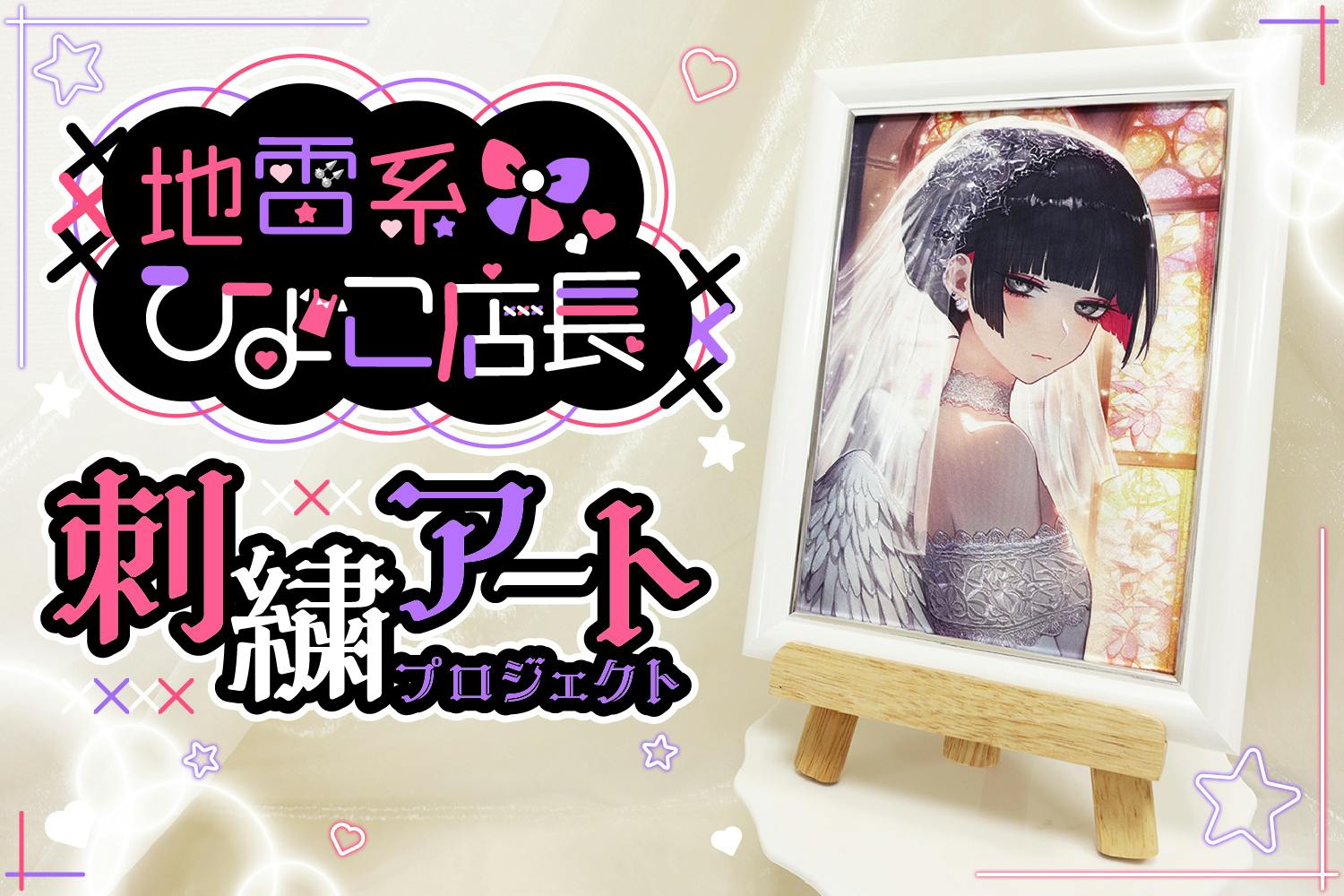 かわいいぬいぐるみ」のクラウドファンディングプロジェクト一覧