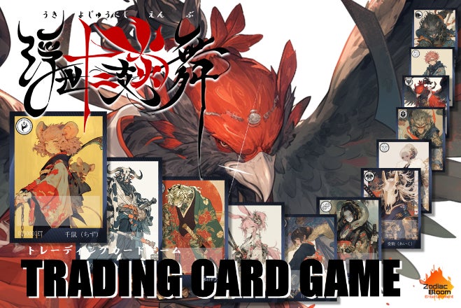 TCG】日本の「浮世絵」文化と「十二支」を融合した浮世絵和風