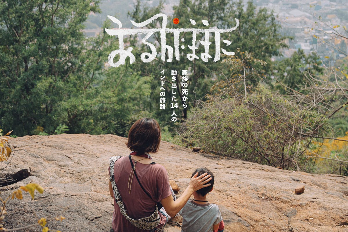 あるがままに表現祭