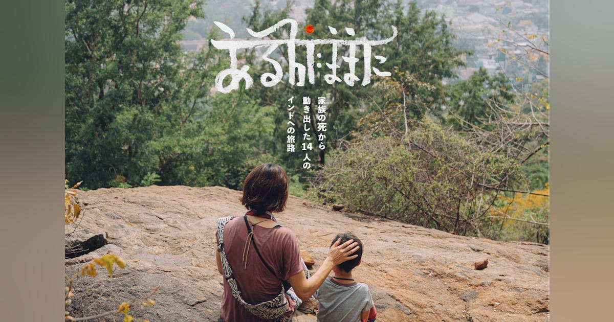 あるがままに表現祭