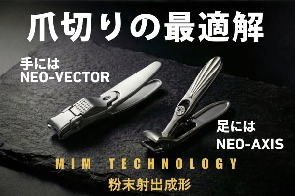 髭に永久脱毛はあるが爪にはない】一生必要な爪のメンテに！これが最後