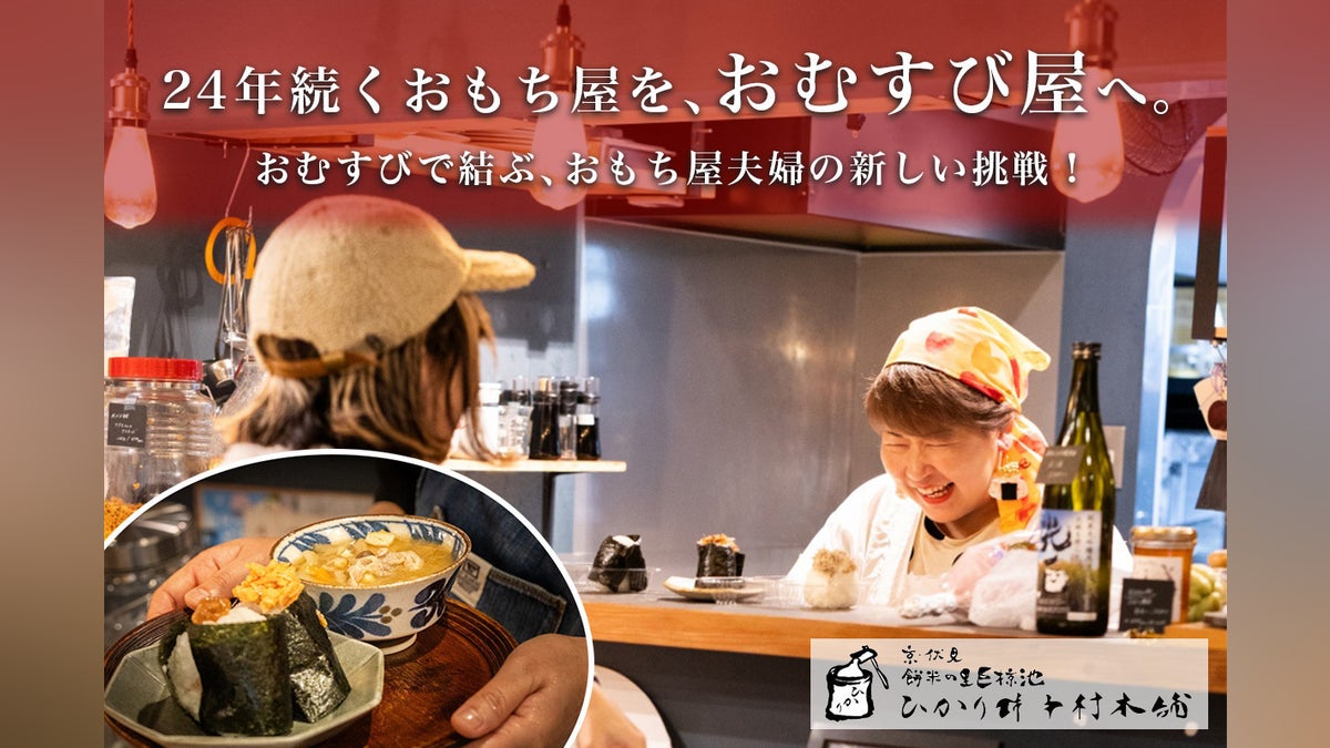 活動歴および当時の関連ビジュアル記録