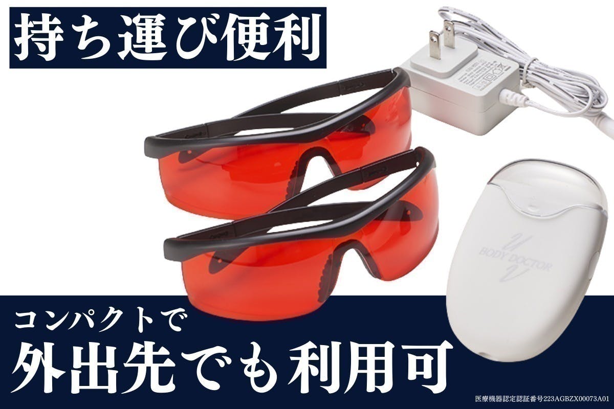 水虫・ワキガの「もしかして…」に寄り添う。ボディードクターUV2で自宅