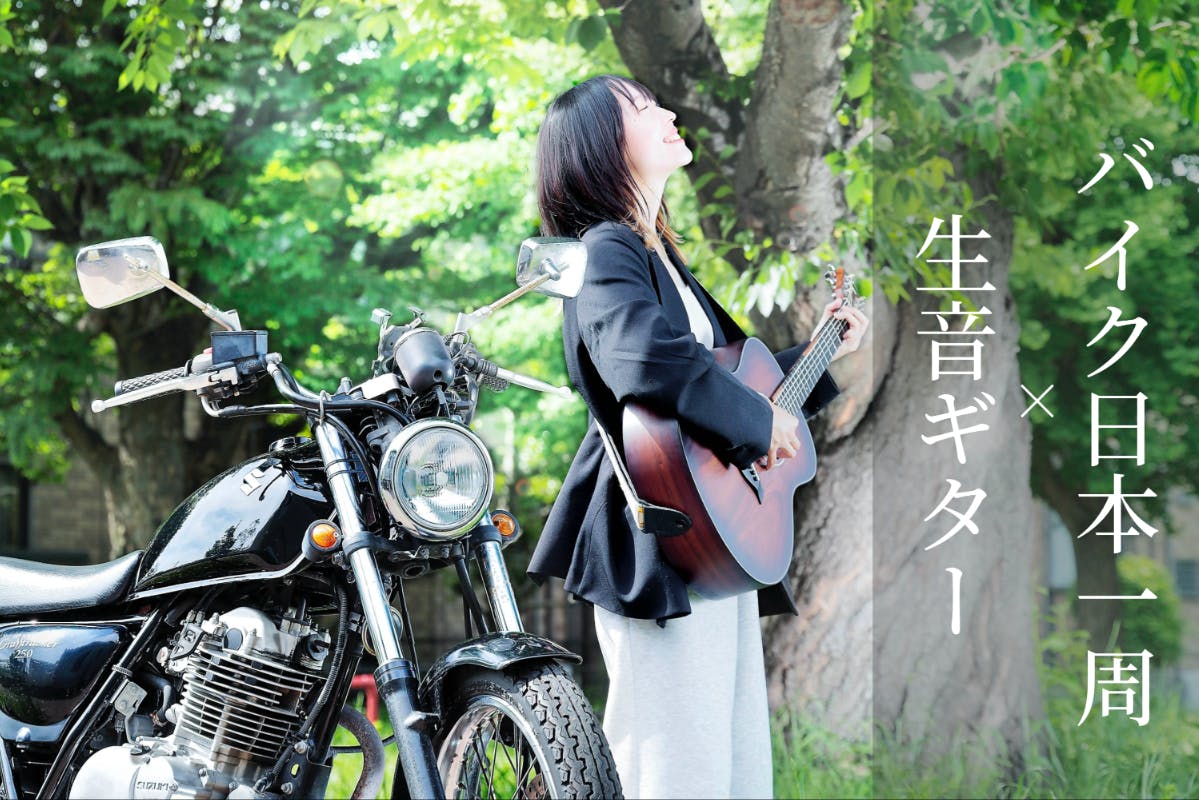 SUCCESSしました！ - CAMPFIRE (キャンプファイヤー)