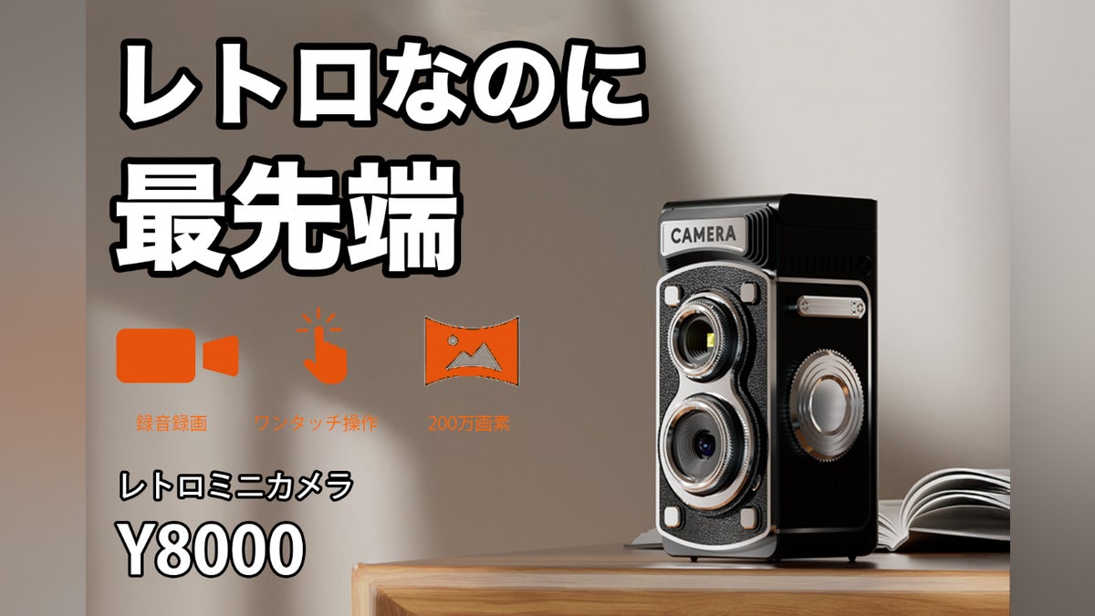 レトロなのに最先端なミニカメラ】レトロミニカメラ|Y8000 - CAMPFIRE レトロなのに最先端なミニカメラ】レトロミニカメラ|Y8000 - CAMPFIRE
