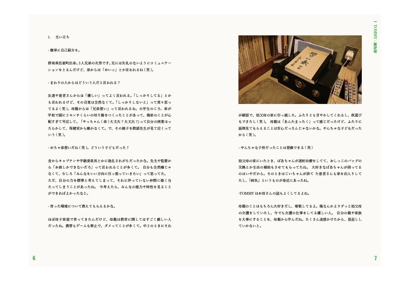 3番目のメイン画像