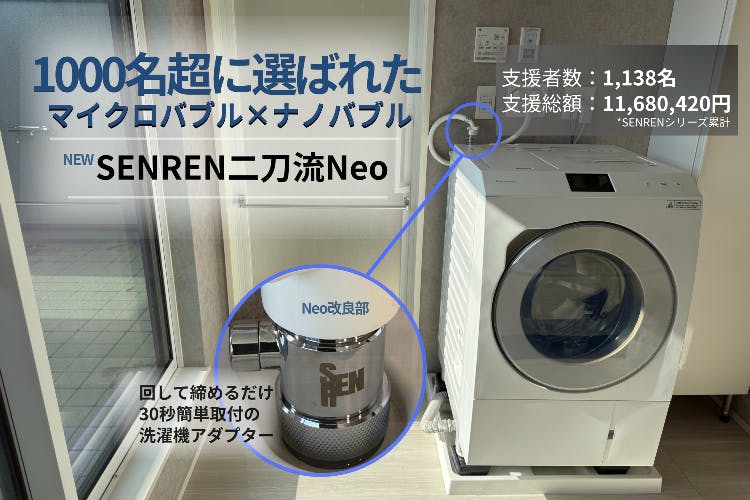 活動報告｜ニオイの“もと”はどっち？】 - CAMPFIRE (キャンプファイヤー)