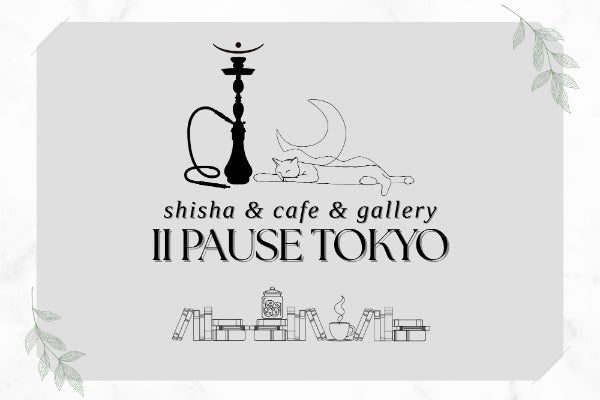 II PAUSE TOKYO】板橋にシーシャと本の静寂アートカフェ開業
