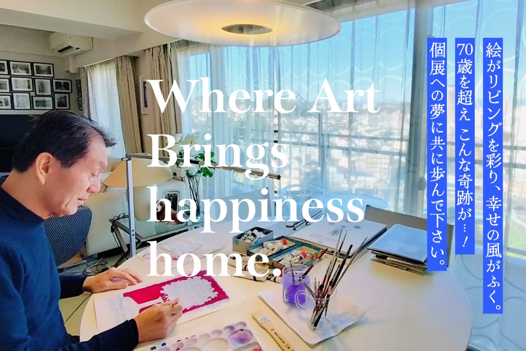 70歳からの挑戦！自然の美しい色 青と白の織りなす新しいア−トの個展