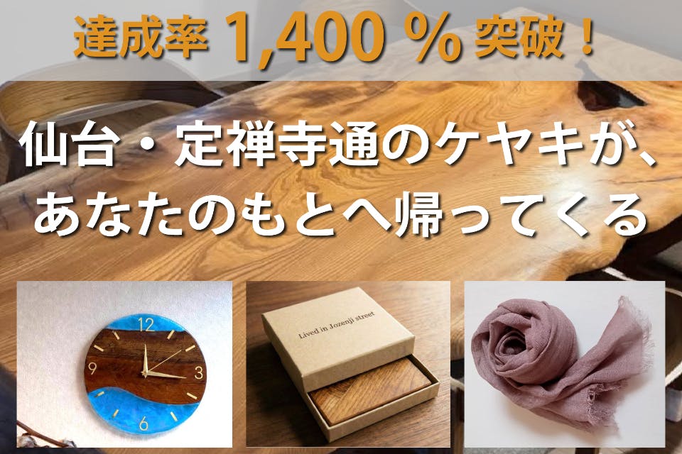 現場レポート】動いた！巨大なケヤキを積み込み中。いざ製材所へ