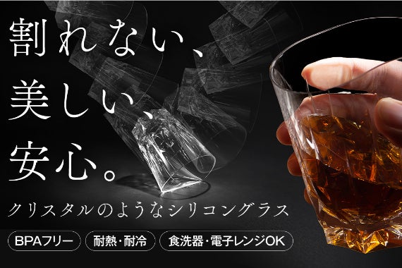 1000回落としても無傷】極限の透明度。一生割れない「魔法のグラス」が