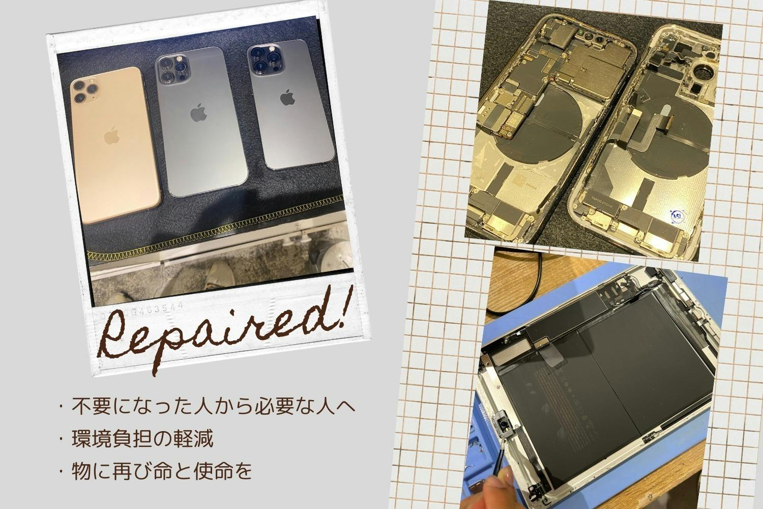 壊れたスマホの修理プロジェクト：四方良しを目指します - CAMPFIRE