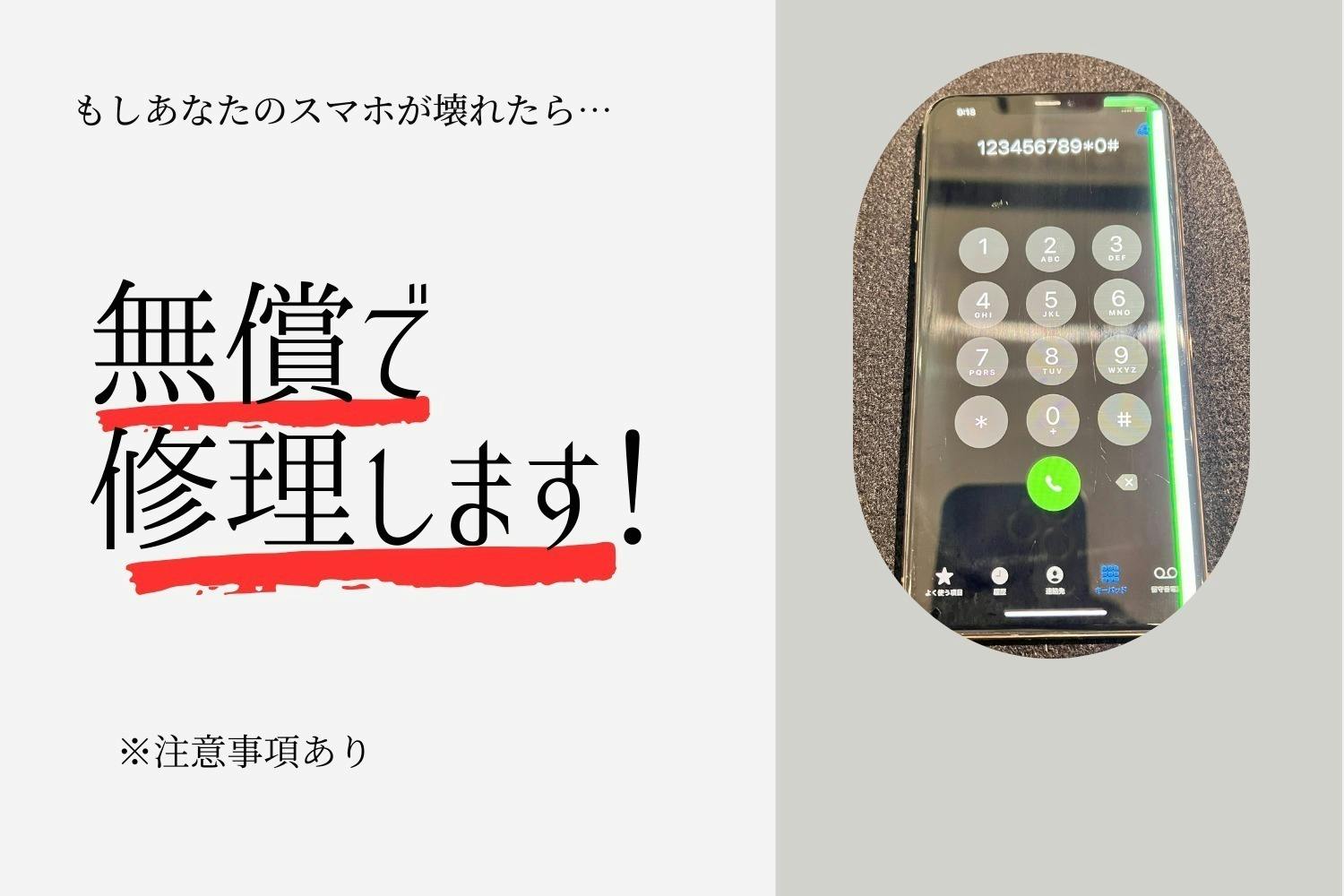 壊れたスマホの修理プロジェクト：四方良しを目指します - CAMPFIRE