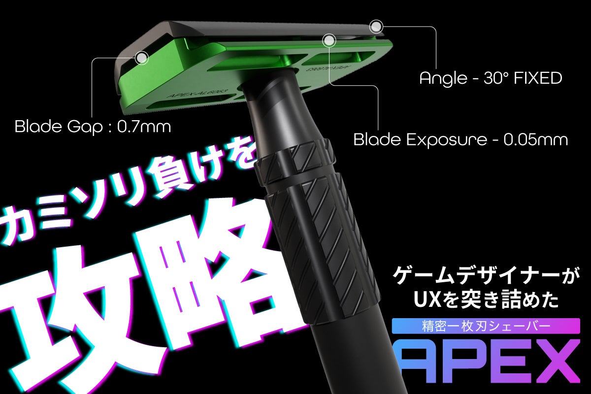 その剃り残し、仕様じゃなくて「バグ」でした。精密シェーバー「APEX