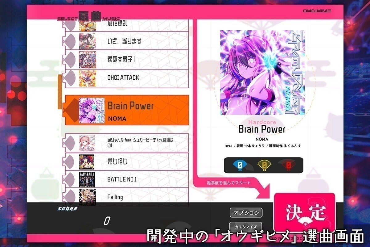 カワイイ×和風 = 至高の音ゲー!!】最後の集大成!新作 カワイイ×和風 = 至高の音ゲー!!】最後の集大成!新作