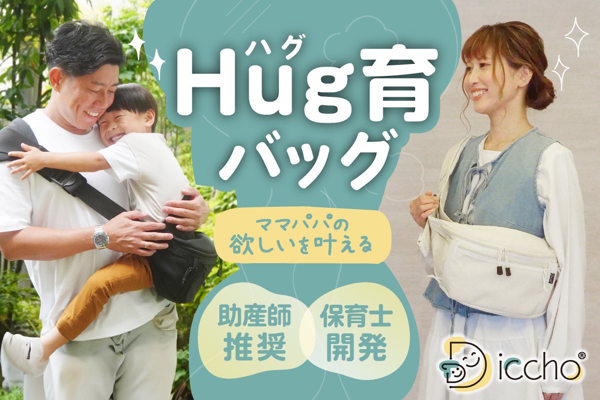 抱っこ＆荷物のお悩み解決！育児に余裕が生まれるヒップシート【第二弾
