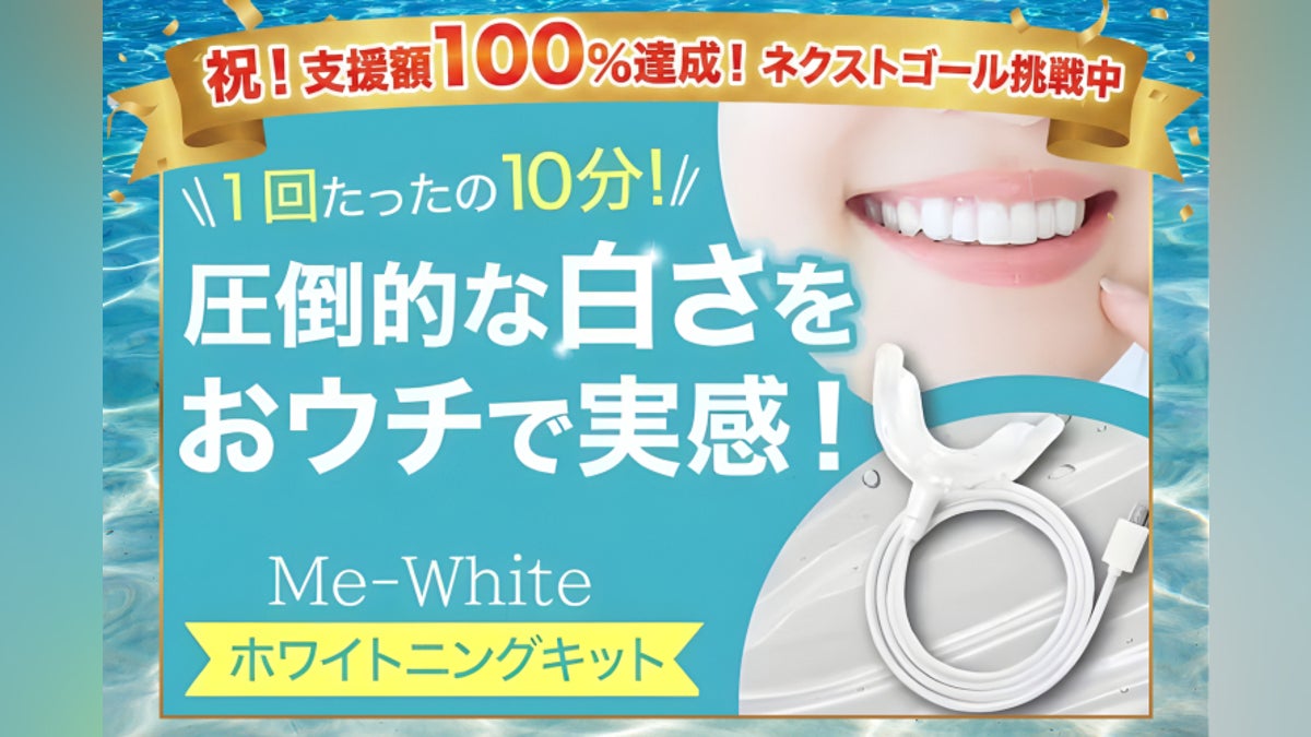 1回10分で白さを実感】ホワイトニングサロンが贈る本気の 1回10分で白さを実感】ホワイトニングサロンが贈る本気の