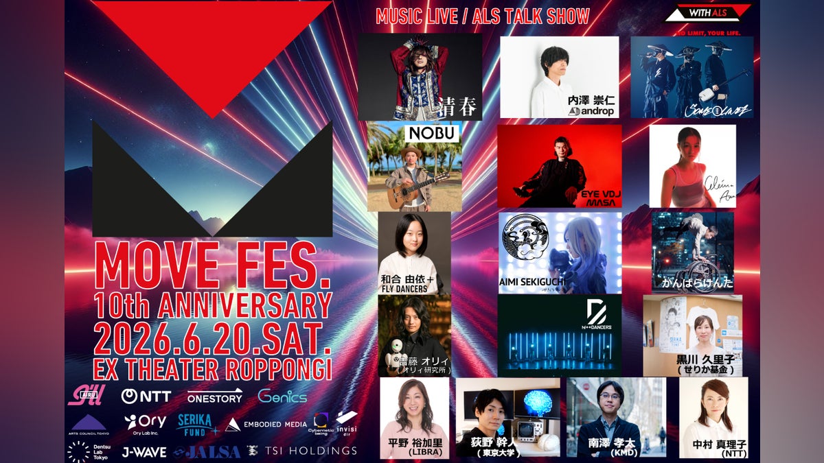 出演アーティストSOME≡LINEZさんからMOVE FES.2026へ応援コメントを 出演アーティストSOME≡LINEZさんからMOVE FES.2026へ応援コメントを