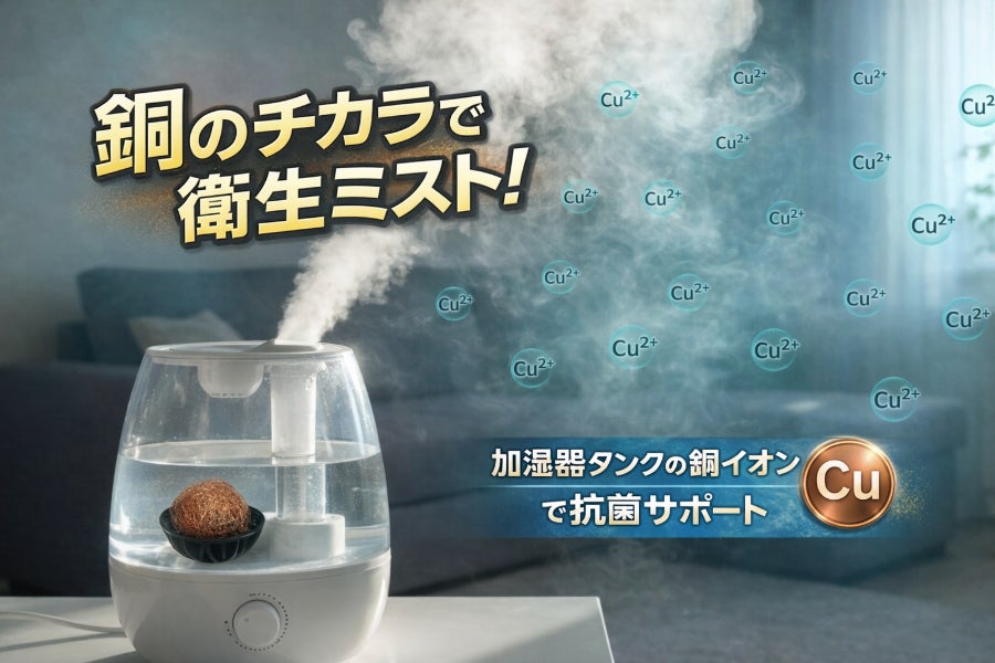 銅メッシュボール＠Cu！加湿器や空気清浄機の水タンクを抗菌！入れっ 