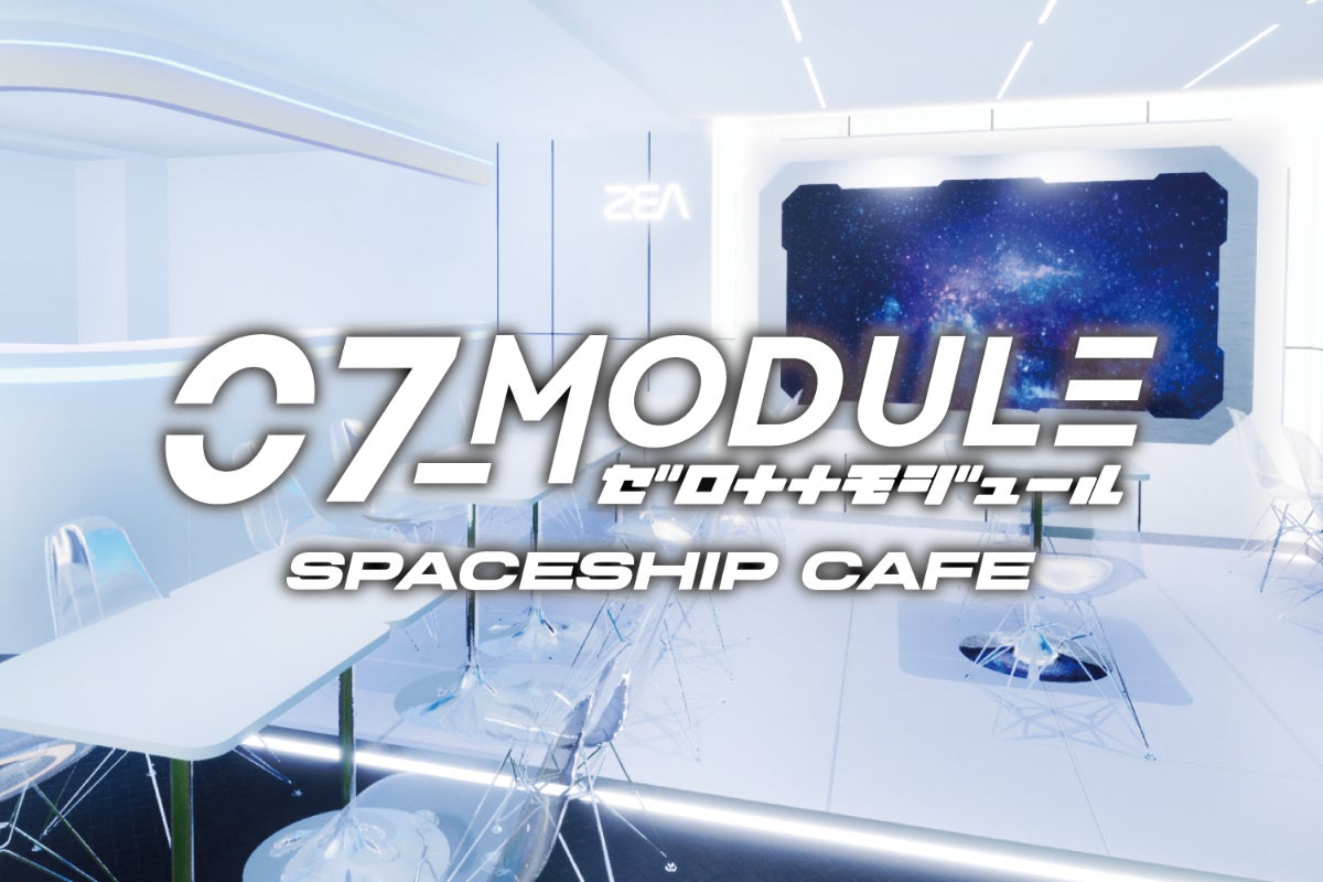 支援者一覧 - 【07-MODULE】推しへの「好き」を原動力に航行する宇宙