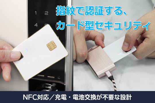 ワンタッチで実現する、次世代のセキュアアクセス。 - CAMPFIRE