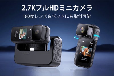 HDカメラキット 装着場所を選ばない軽量マグネット式ミニカメラ「Cwepady S80