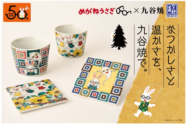 キャンバス油絵　専用　朝焼けを見る ななめうしろむきのうさぎ　印象派風 絵本『めがねうさぎ』×九谷焼｜物語をのせた、なつかしさと温かさを