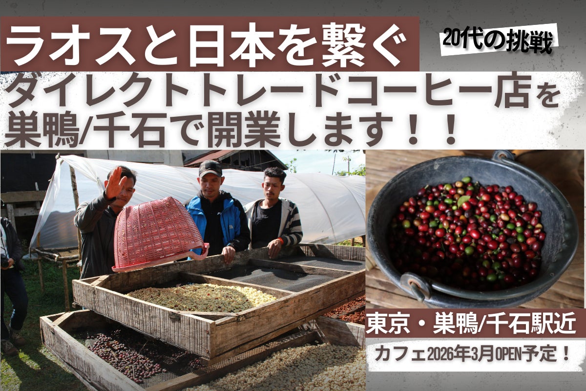 3/20〜プレオープンが始まりました！ - CAMPFIRE (キャンプファイヤー)