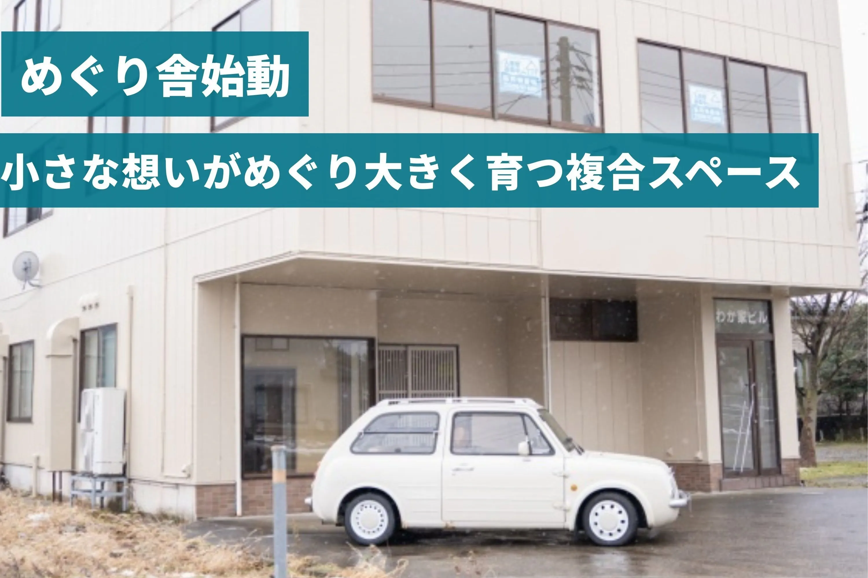 2番目のメイン画像