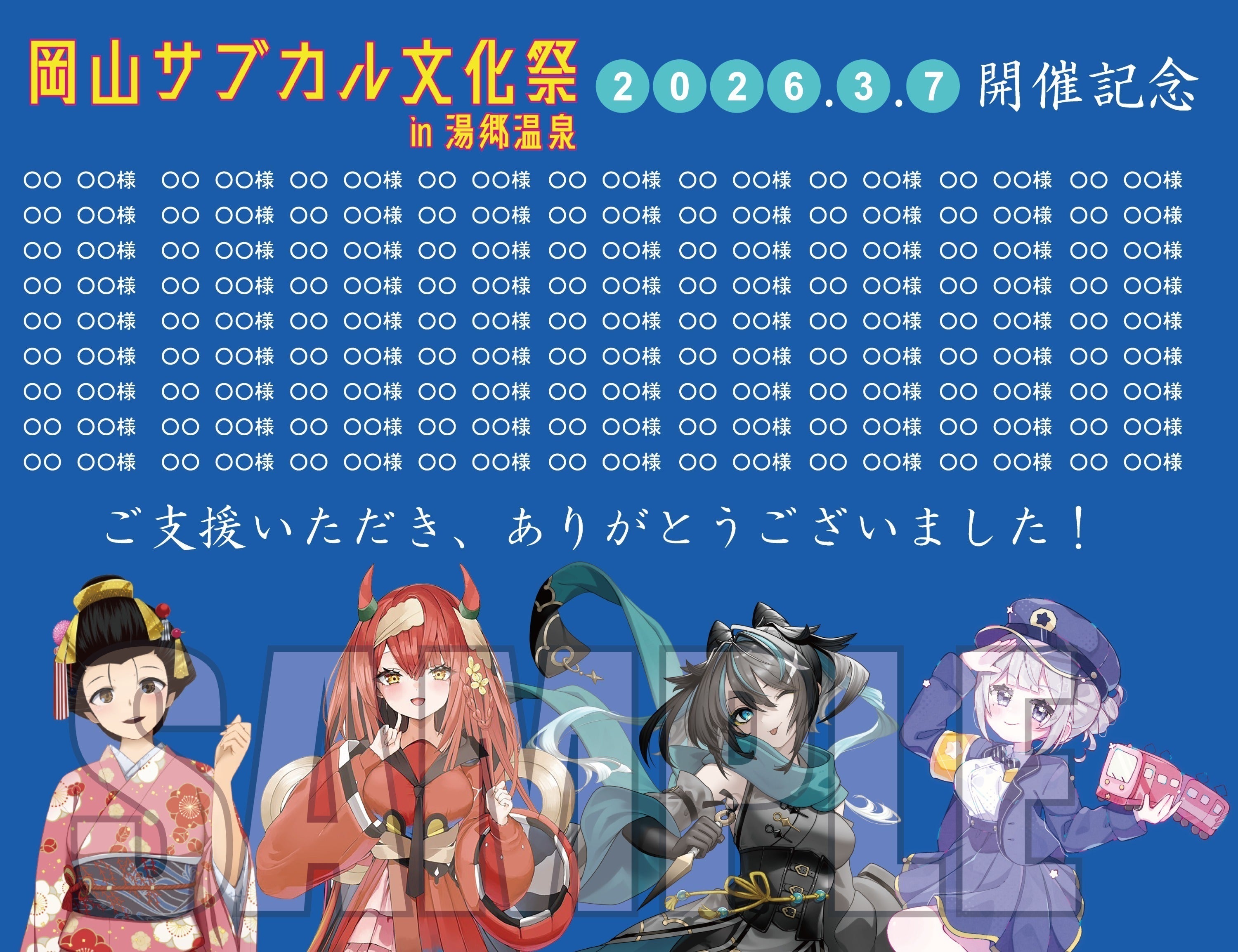 サンデー文化祭2025 『名探偵コナン』 アクリルスタンド : サンデー