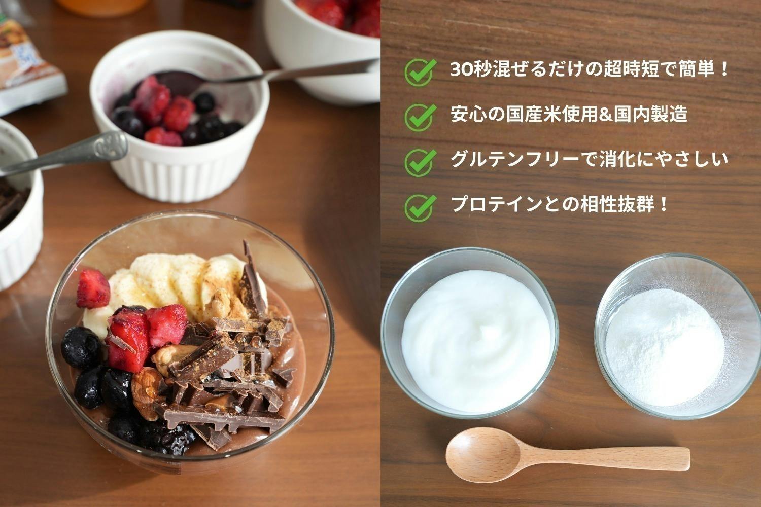 筋トレの食事を、もっと楽に美味しく！“クリームオブライス”の新