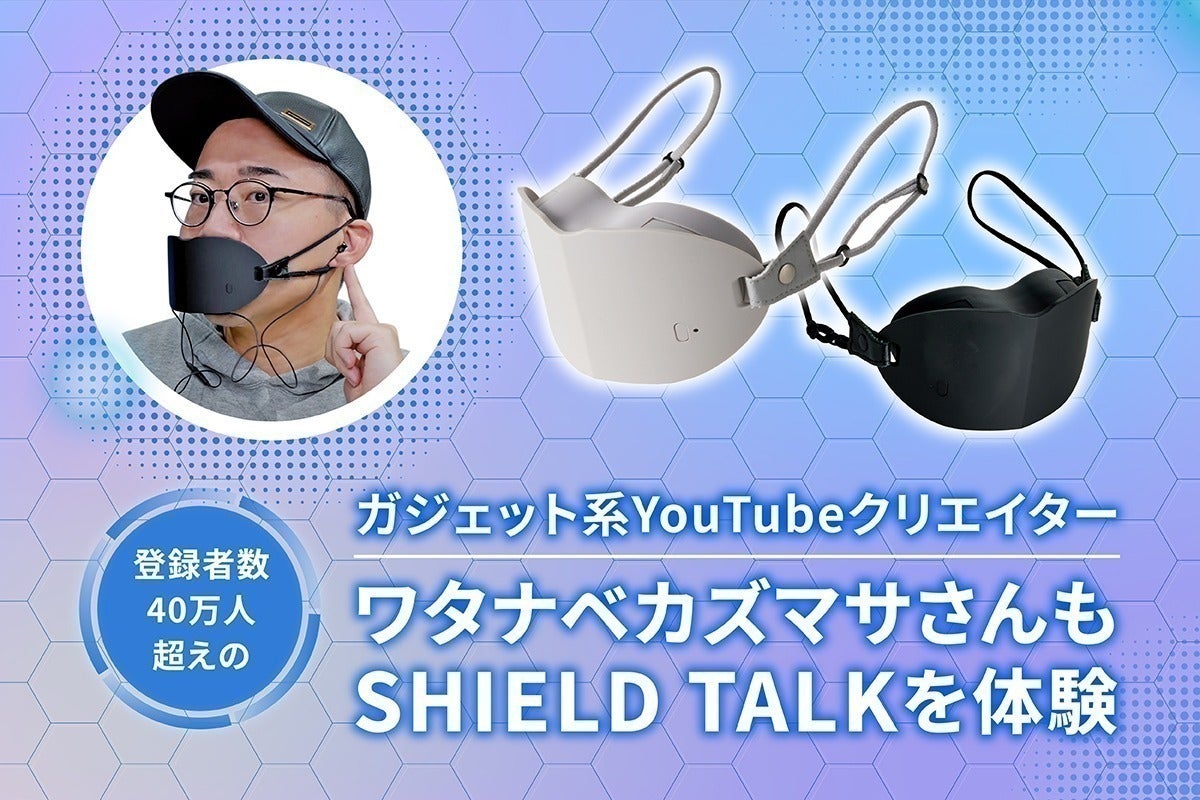 シールドトーク 購入可能 シールドトーク 【公式通販】
