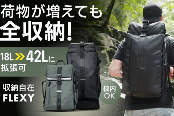 【もう荷物量で迷わない】ビジネス~旅行もこれ一つ。大容量42Lになるバックパック