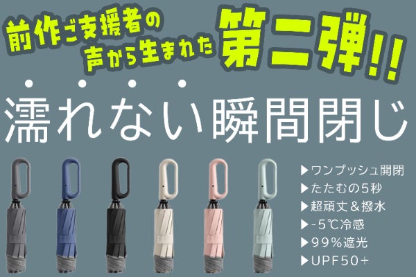 雨に撃たれる。。 22cm❌16cmパネルキャンパス 瞬間閉じ！5秒でまとまる【超頑丈&撥水】雨の日のストレスを軽減する