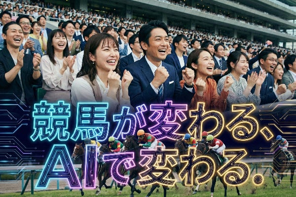 最新AI「Gemini」搭載の競馬予想ツール - CAMPFIRE (キャンプファイヤー)