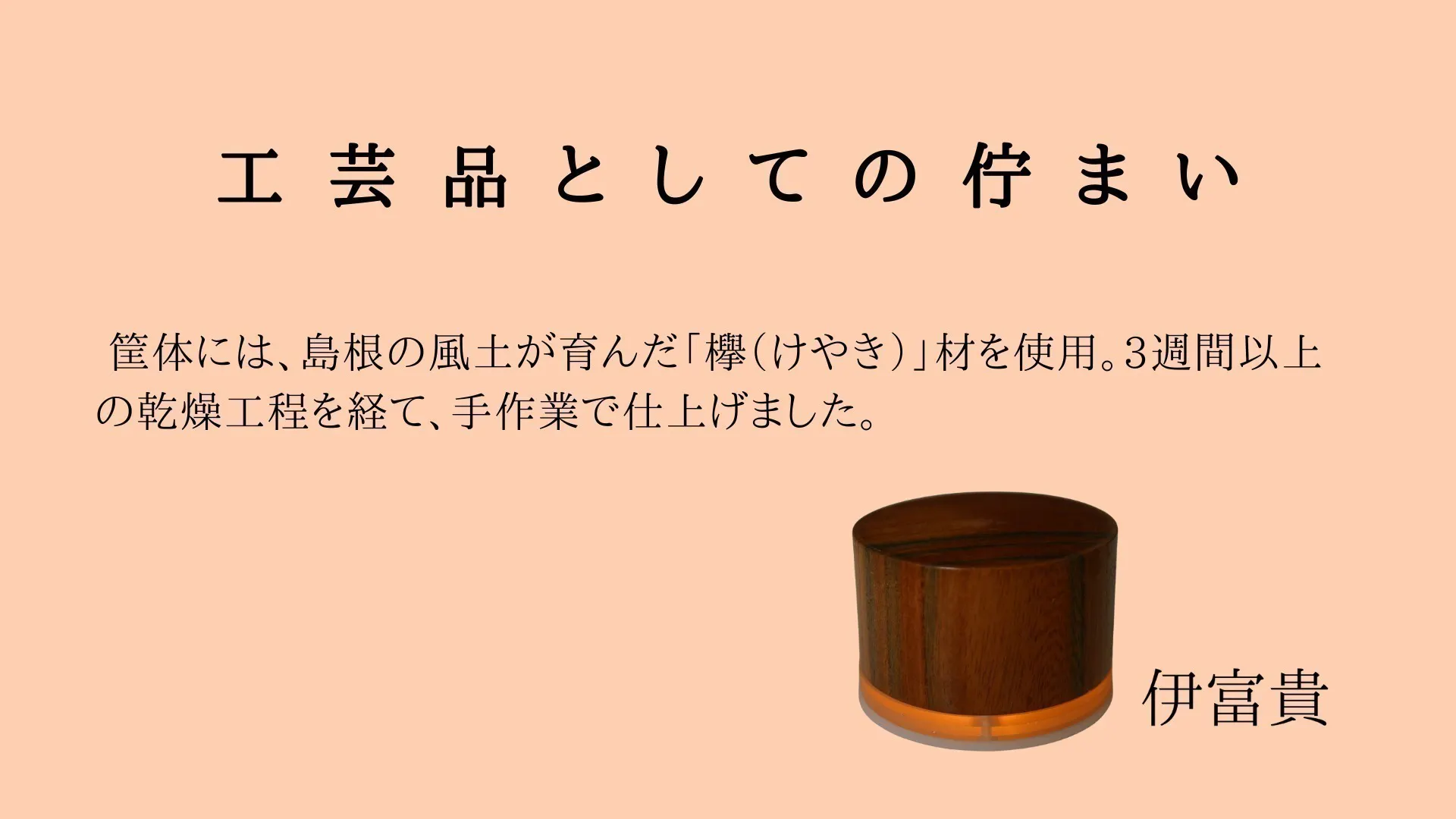 4番目のメイン画像