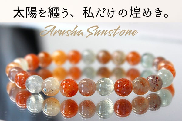 神秘の力を持つ「アルーシャサンストーン」を探索する冒険者たちを支援 神秘の力を持つ「アルーシャサンストーン」を探索する冒険者たちを支援