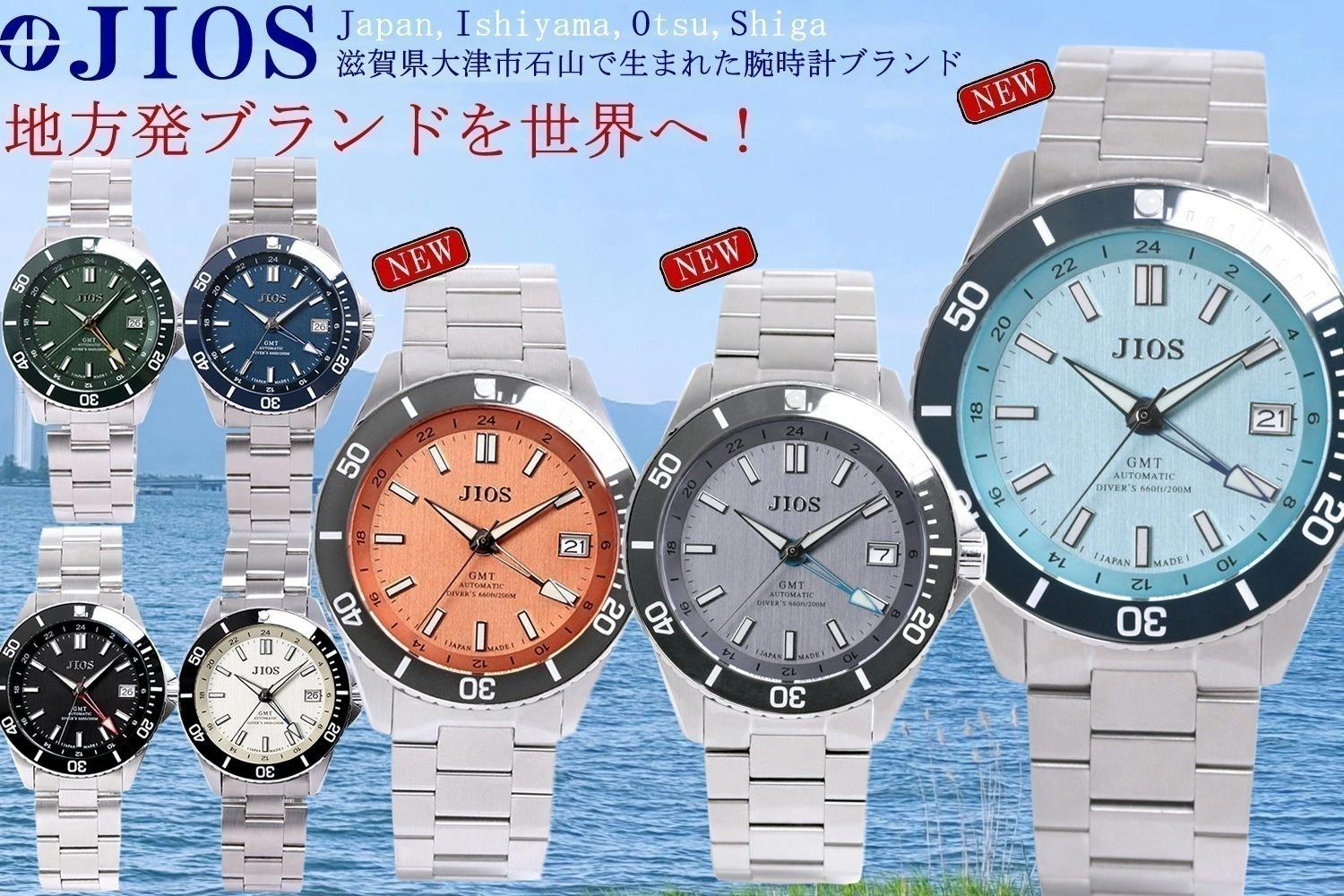 GMT×200m防水】ハイスペック日本製自動巻き腕時計！地方発ブランドを