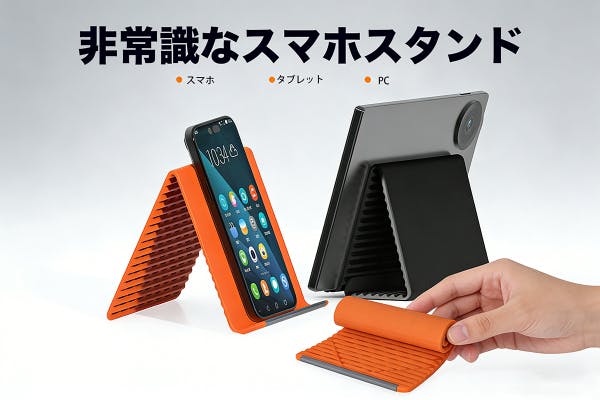 スマホスタンドの常識を覆す】思いどおりの角度に瞬時に固定！【SD1