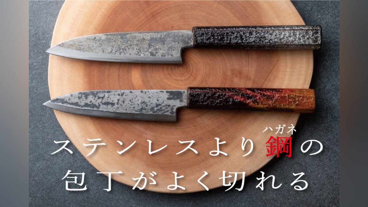 刀鍛冶が作った鋼の包丁!鍛造黒打包丁「KUROUCHI URUSHI」 - CAMPFIRE 刀鍛冶が作った鋼の包丁!鍛造黒打包丁「KUROUCHI URUSHI」 - CAMPFIRE