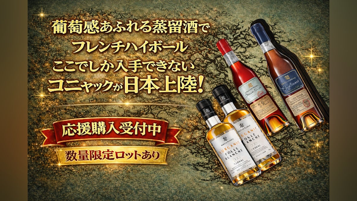 葡萄感豊かなフレンチハイボールご提案 土地と造り手の哲学が宿る 葡萄感豊かなフレンチハイボールご提案 土地と造り手の哲学が宿る
