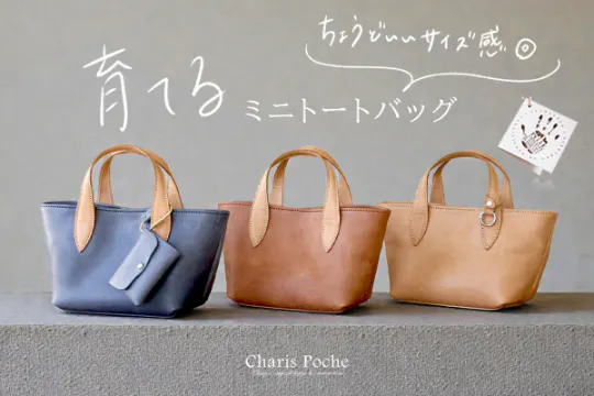 ちょうどいいサイズ感◎イタリアンレザーを使った、育てる本革