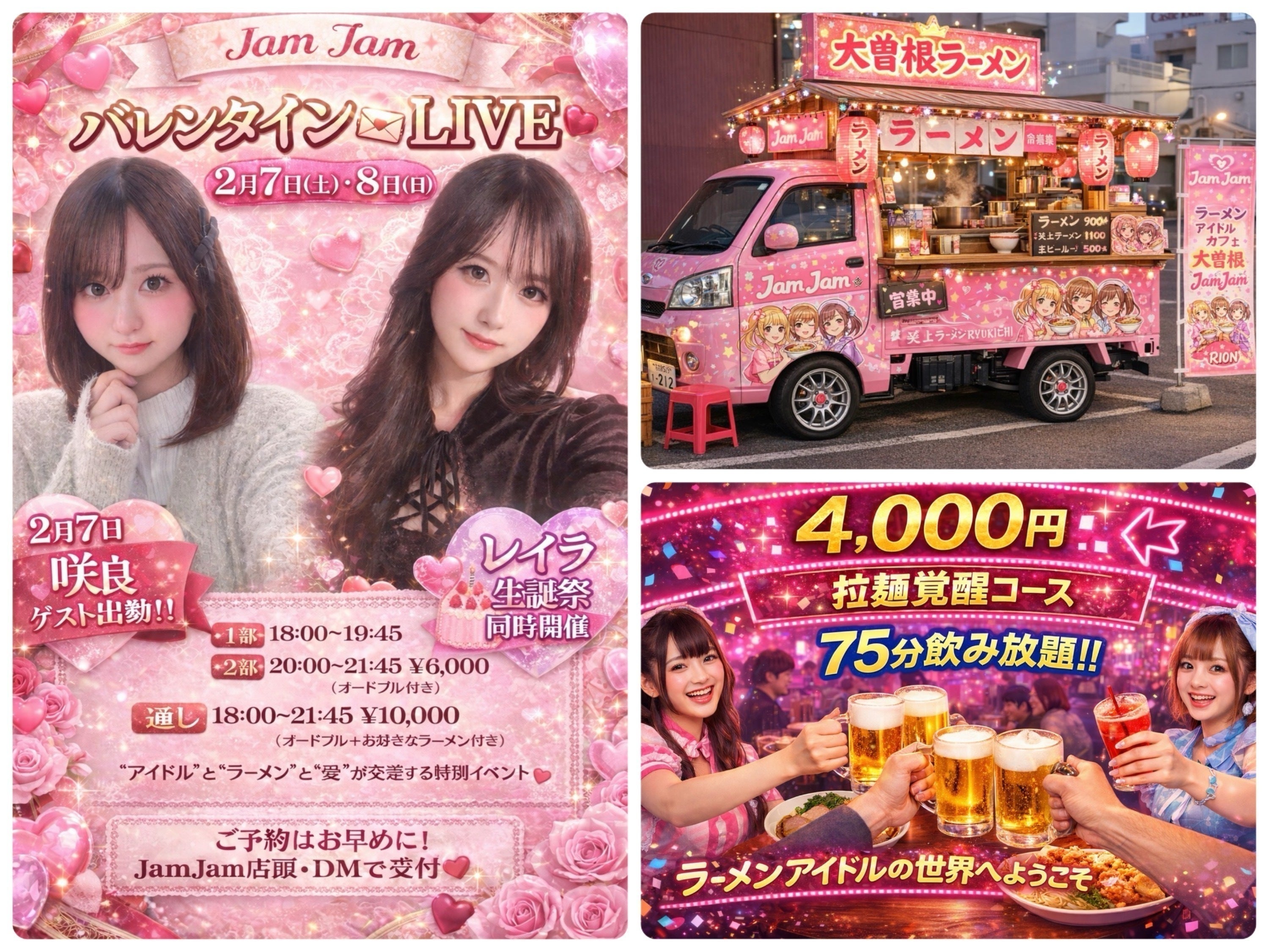 ラーメンと笑顔を届ける!名古屋・大曽根発「炎上系アイドル」の ラーメンと笑顔を届ける!名古屋・大曽根発「炎上系アイドル」の