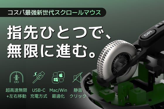 【機能美、集約。】 静かに、速く、美しく。新世代コンパクト・ハイスペックマウス