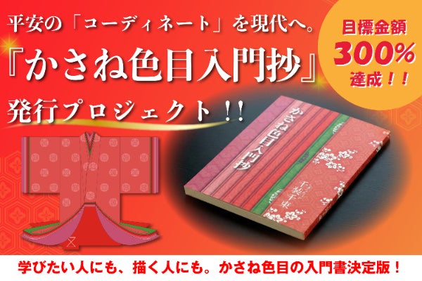 雑誌のクラウドファンディングプロジェクト一覧 - CAMPFIRE (キャンプ 雑誌のクラウドファンディングプロジェクト一覧 - CAMPFIRE (キャンプ