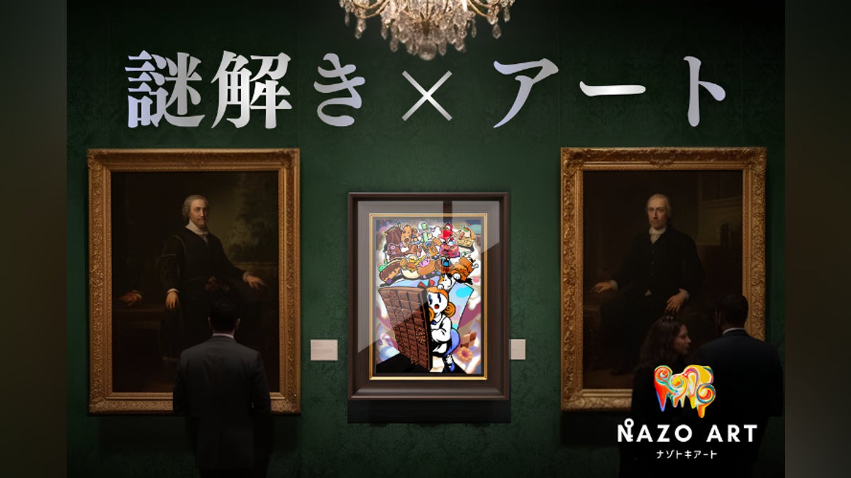 NAZO ART】絵画に隠された謎を解く、知的体験「全3作品」 - CAMPFIRE NAZO ART】絵画に隠された謎を解く、知的体験「全3作品」 - CAMPFIRE