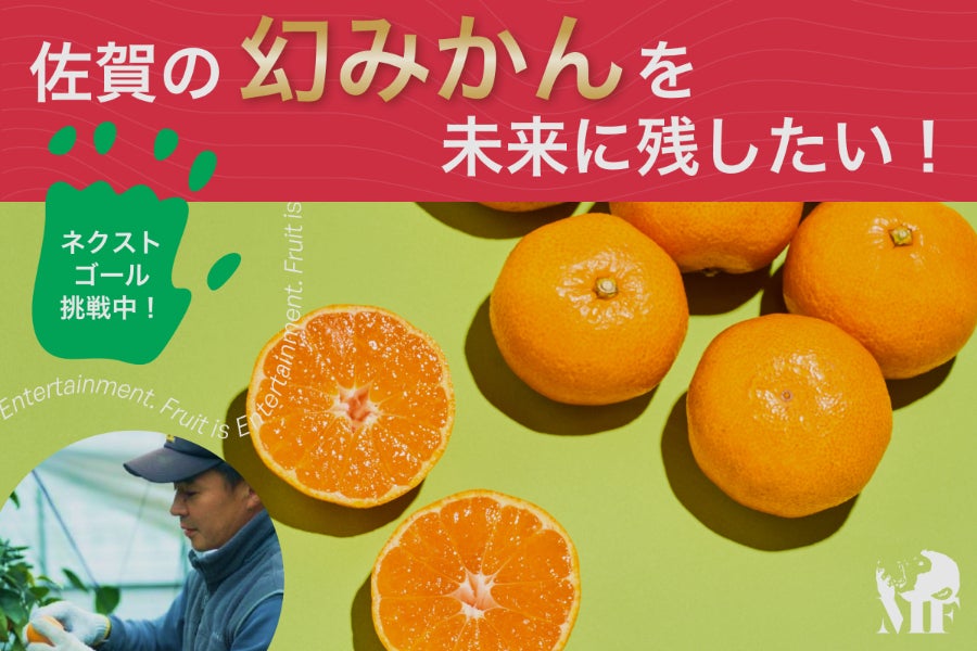 潮美みかんを発送いたしました - CAMPFIRE (キャンプファイヤー)