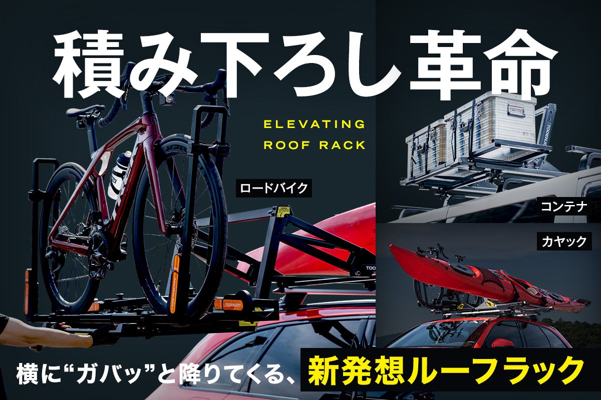 積み下ろし革命。横に